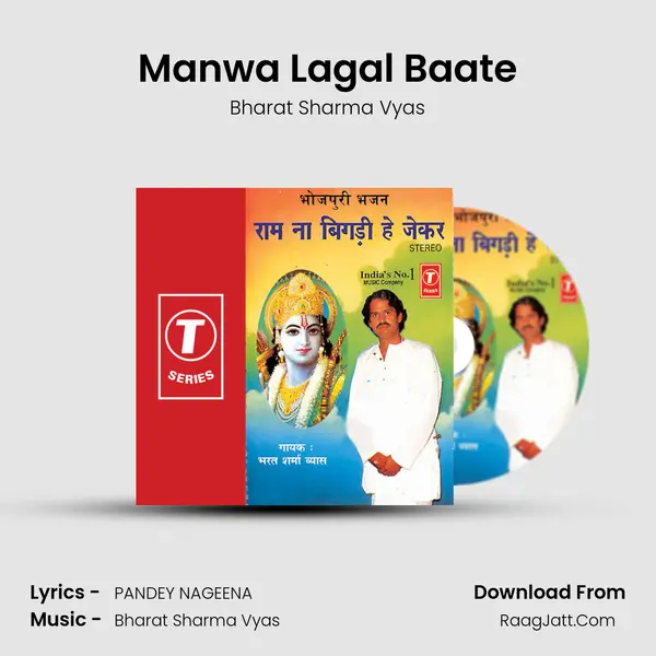 Manwa Lagal Baate MP3 Song by Bharat Sharma Vyas Cover