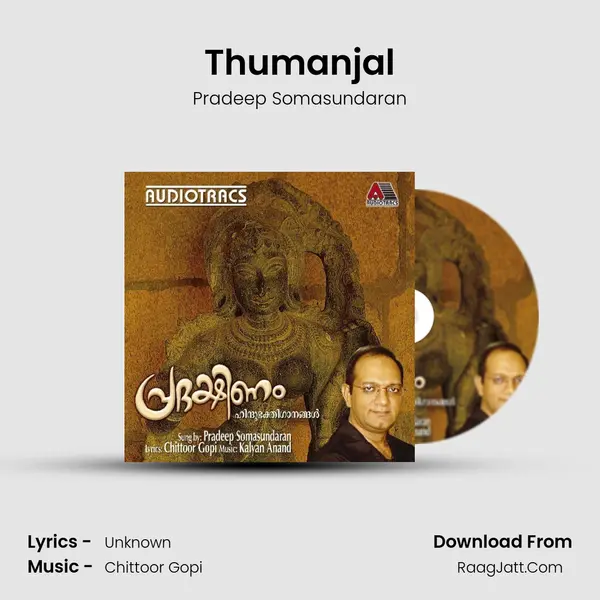 Thumanjal mp3 song