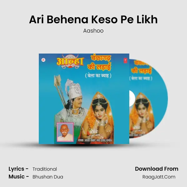 Ari Behena Keso Pe Likh MP3 Song by Aashoo Cover