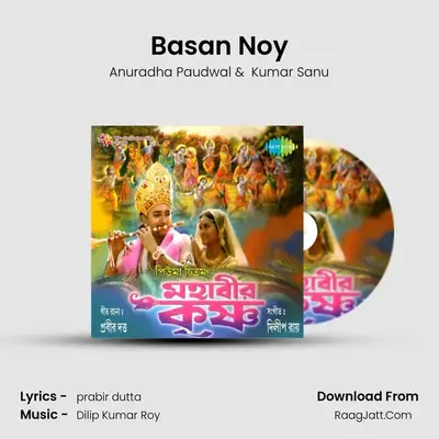 Basan Noy MP3 Song by Anuradha Paudwal Cover