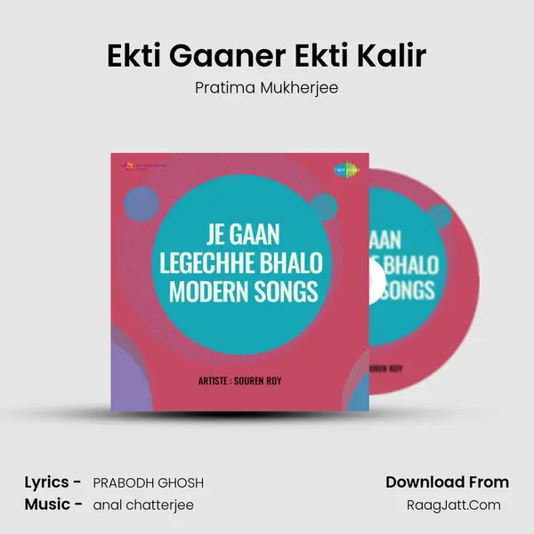 Ekti Gaaner Ekti Kalir MP3 Song by Pratima Mukherjee Cover