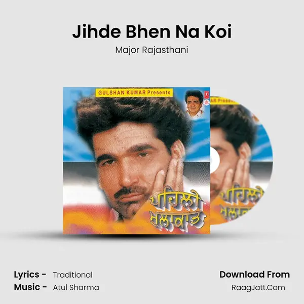 Jihde Bhen Na Koi MP3 Song by Major Rajasthani Cover