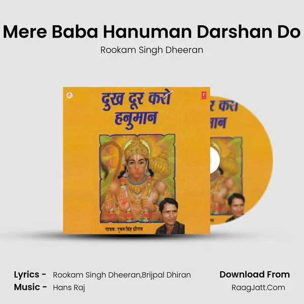 Mere Baba Hanuman Darshan Do MP3 Song by Rookam Singh Dheeran Cover
