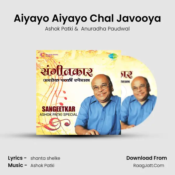 Aiyayo Aiyayo Chal Javooya MP3 Song by Ashok Patki Cover
