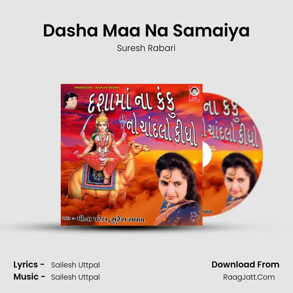 Dasha Maa Na Samaiya MP3 Song by Suresh Rabari Cover