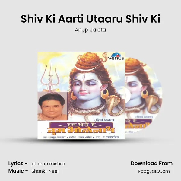 Shiv Ki Aarti Utaaru Shiv Ki MP3 Song by Anup Jalota Cover