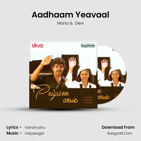 Aadhaam Yeavaal MP3 Song by Mano Cover