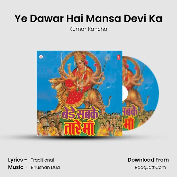 Ye Dawar Hai Mansa Devi Ka MP3 Song by Kumar Kancha Cover