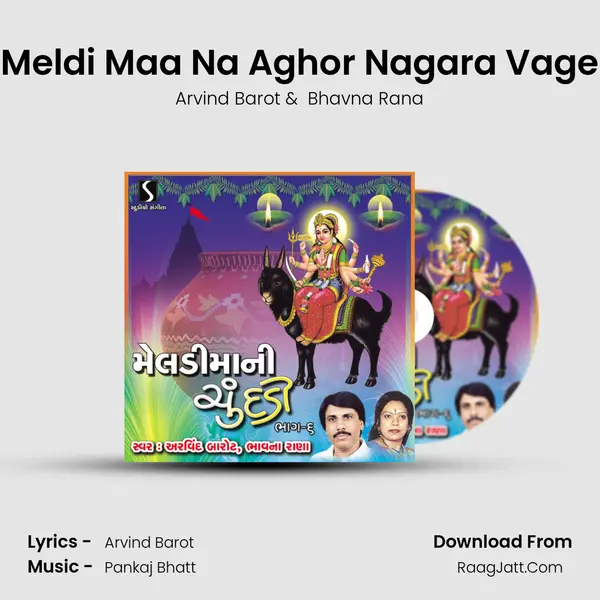 Meldi Maa Na Aghor Nagara Vage MP3 Song by Arvind Barot Cover
