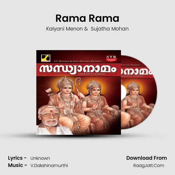 Rama Rama MP3 Song by Kalyani Menon Cover