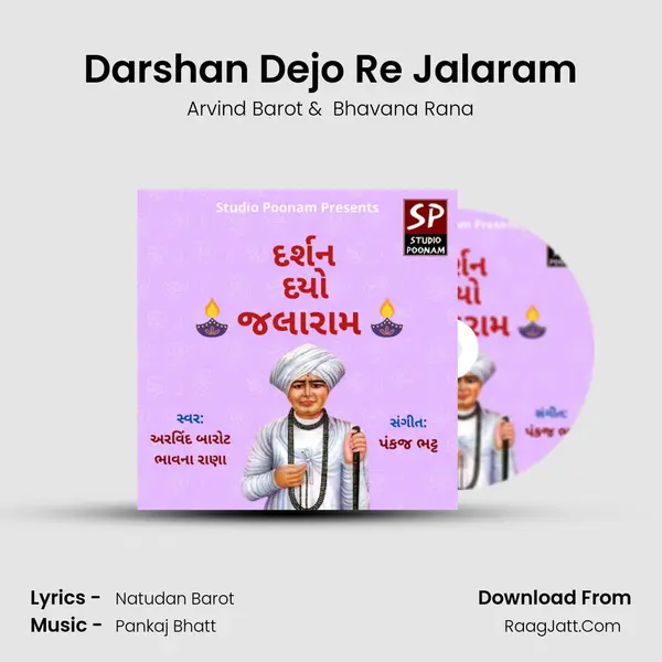 Darshan Dejo Re Jalaram mp3 song