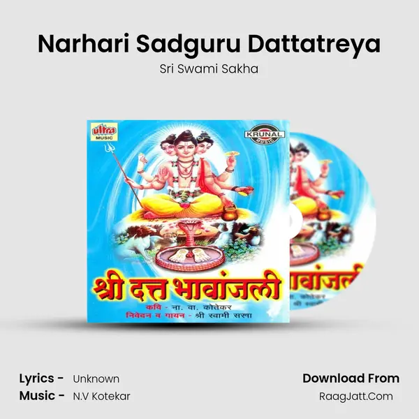 Narhari Sadguru Dattatreya MP3 Song by Sri Swami Sakha Cover