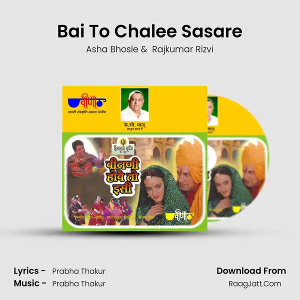 Bai To Chalee Sasare mp3 song