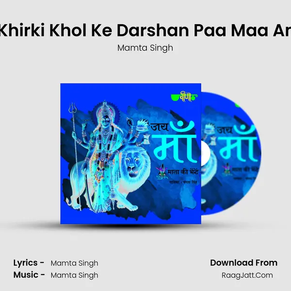 Man Ki Khirki Khol Ke Darshan Paa Maa Ambei Ka MP3 Song by Mamta Singh Cover