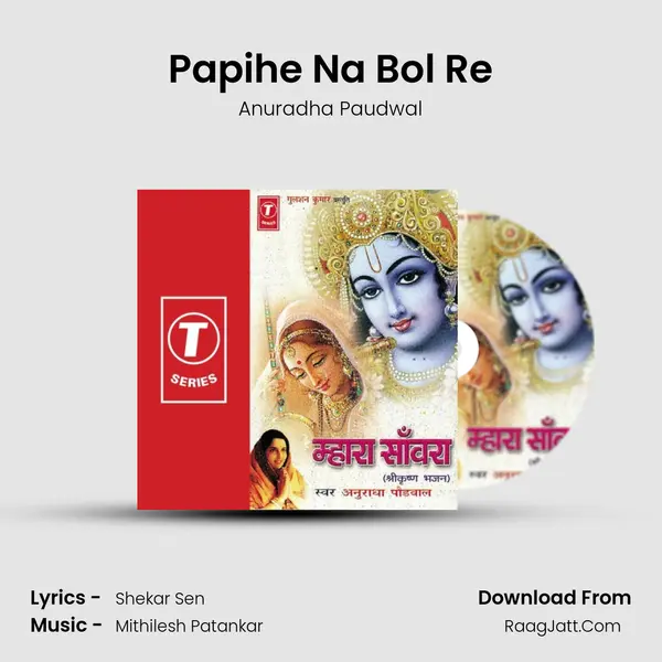 Papihe Na Bol Re MP3 Song by Anuradha Paudwal Cover