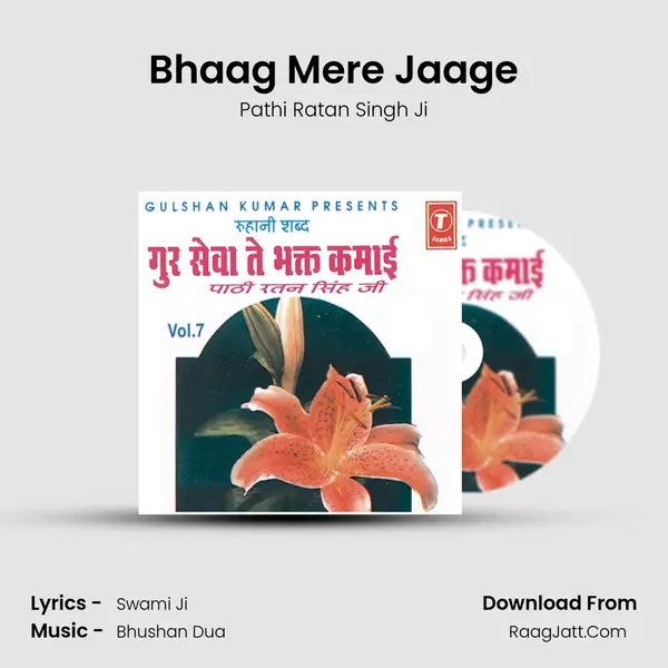 Bhaag Mere Jaage MP3 Song by Pathi Ratan Singh Ji Cover