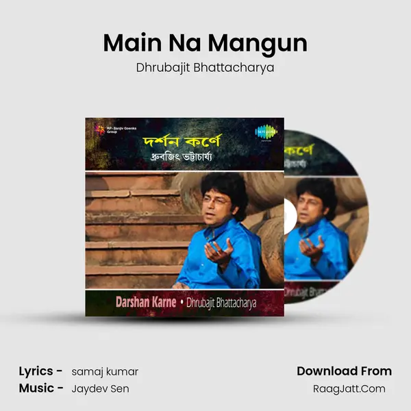 Main Na Mangun MP3 Song by Dhrubajit Bhattacharya Cover
