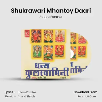 Shukrawari Mhantoy Daari mp3 song