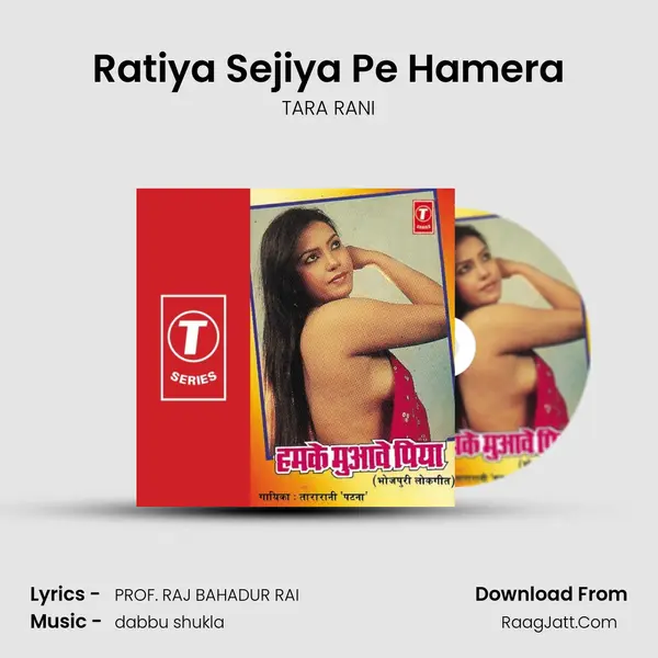 Ratiya Sejiya Pe Hamera MP3 Song by TARA RANI Cover