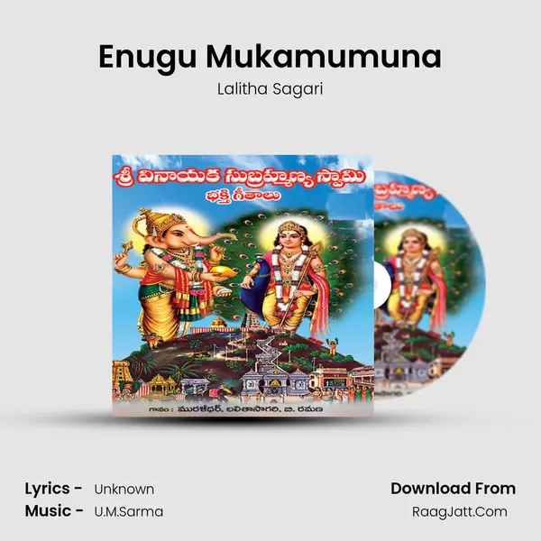 Enugu Mukamumuna MP3 Song by Lalitha Sagari Cover