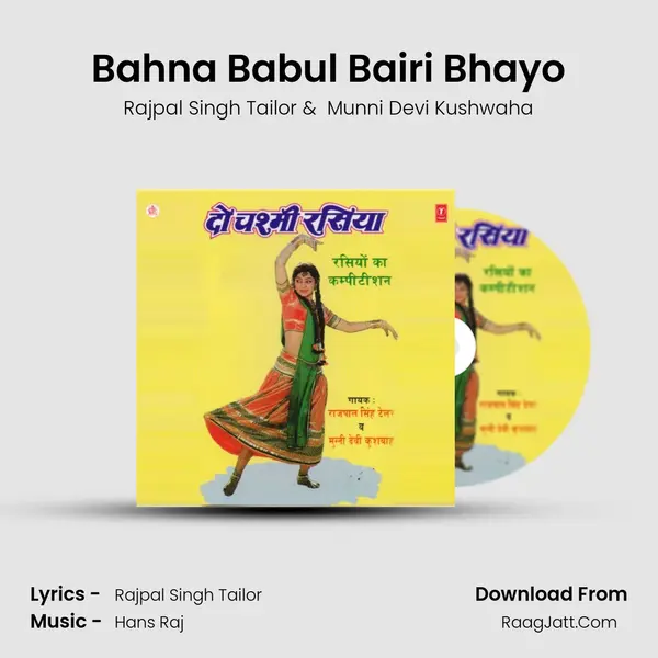 Bahna Babul Bairi Bhayo MP3 Song by Rajpal Singh Tailor Cover