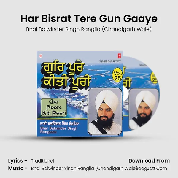 Har Bisrat Tere Gun Gaaye MP3 Song by Bhai Balwinder Singh Rangila (Chandigarh Wale) Cover