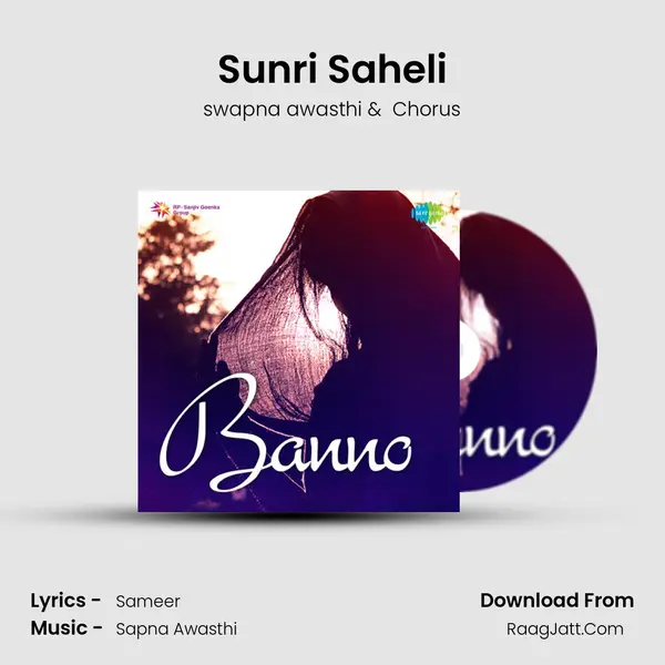 Sunri Saheli mp3 song