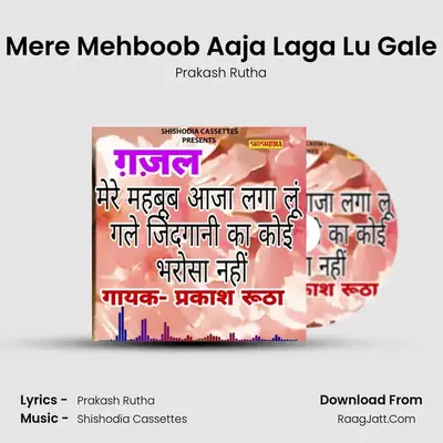 Mere Mehboob Aaja Laga Lu Gale - Prakash Rutha