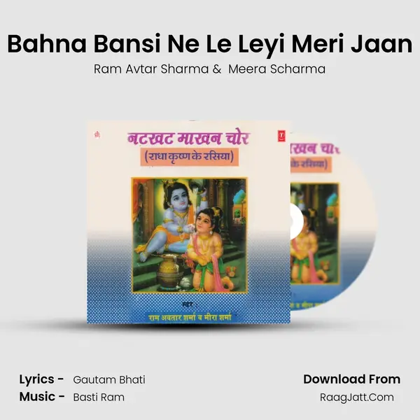 Bahna Bansi Ne Le Leyi Meri Jaan MP3 Song by Ram Avtar Sharma Cover