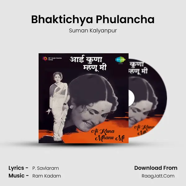 Ai Kuna Mhanu Mi - Suman Kalyanpur