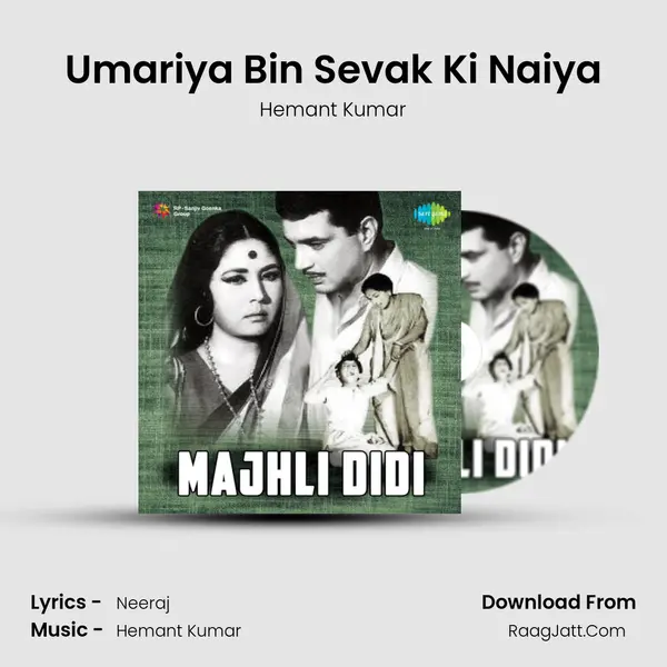 Umariya Bin Sevak Ki Naiya MP3 Song by Hemant Kumar Cover