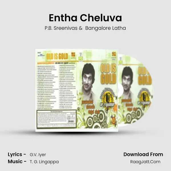 Entha Cheluva MP3 Song by P.B. Sreenivas Cover