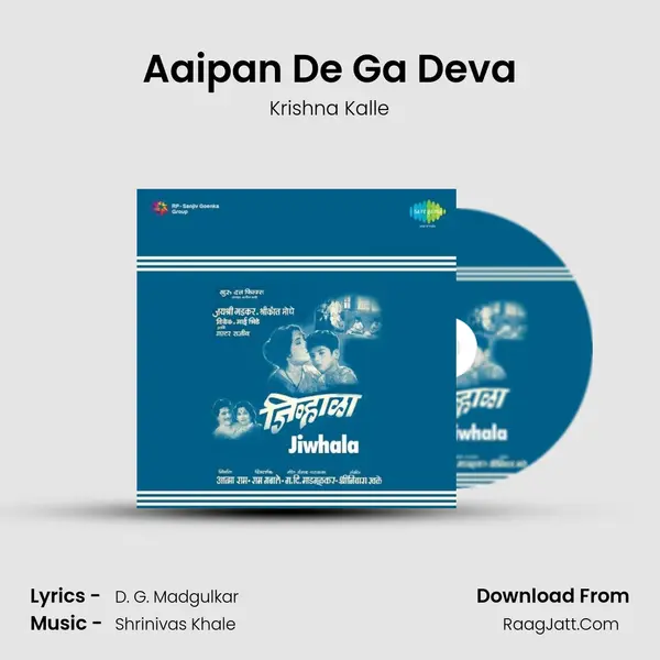 Aaipan De Ga Deva MP3 Song by Krishna Kalle Cover