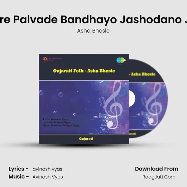 Mhare Palvade Bandhayo Jashodano Jayo MP3 Song by Asha Bhosle Cover
