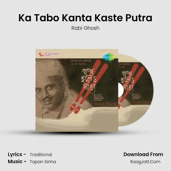 Ka Tabo Kanta Kaste Putra MP3 Song by Rabi Ghosh Cover