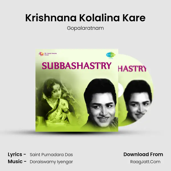 Krishnana Kolalina Kare MP3 Song by Gopalaratnam Cover
