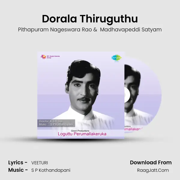 Loguttu Perumallakeruka - Pithapuram Nageswara Rao