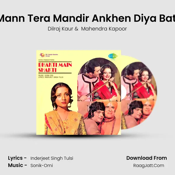 Mann Tera Mandir Ankhen Diya Bati MP3 Song by Dilraj Kaur Cover