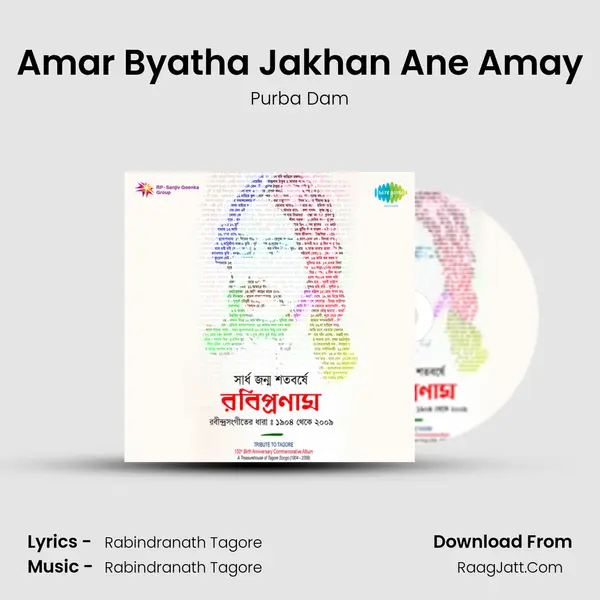 Amar Byatha Jakhan Ane Amay MP3 Song by Purba Dam Cover