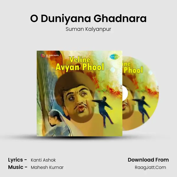 O Duniyana Ghadnara MP3 Song by Suman Kalyanpur Cover