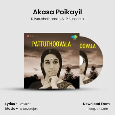 Akasa Poikayil MP3 Song by K Purushothaman Cover