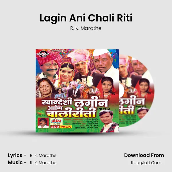 Lagin Ani Chali Riti MP3 Song by R. K. Marathe Cover