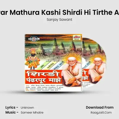 Haridwar Mathura Kashi Shirdi Hi Tirthe Aasti Ho MP3 Song by Sanjay Sawant Cover