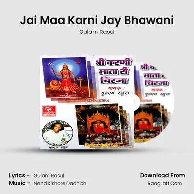 Jai Maa Karni Jay Bhawani MP3 Song by Gulam Rasul Cover