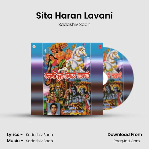 Sita Haran Lavani MP3 Song by Sadashiv Sadh Cover