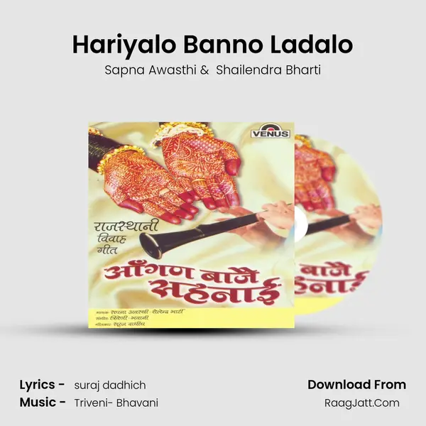 Hariyalo Banno Ladalo MP3 Song by Sapna Awasthi Cover