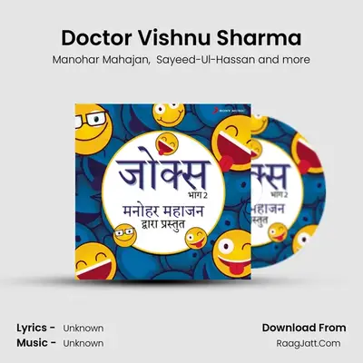 Doctor Vishnu Sharma MP3 Song by Manohar Mahajan Cover