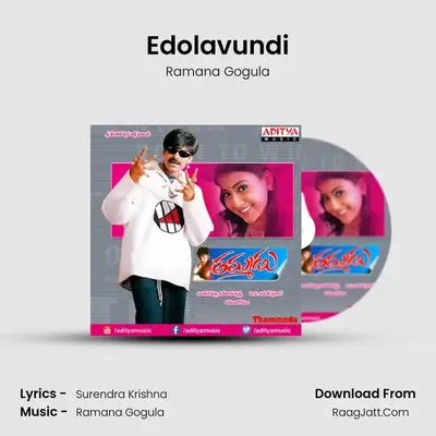 Edolavundi MP3 Song by Ramana Gogula Cover