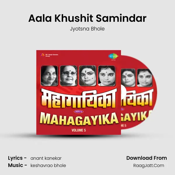 Aala Khushit Samindar MP3 Song by Jyotsna Bhole Cover