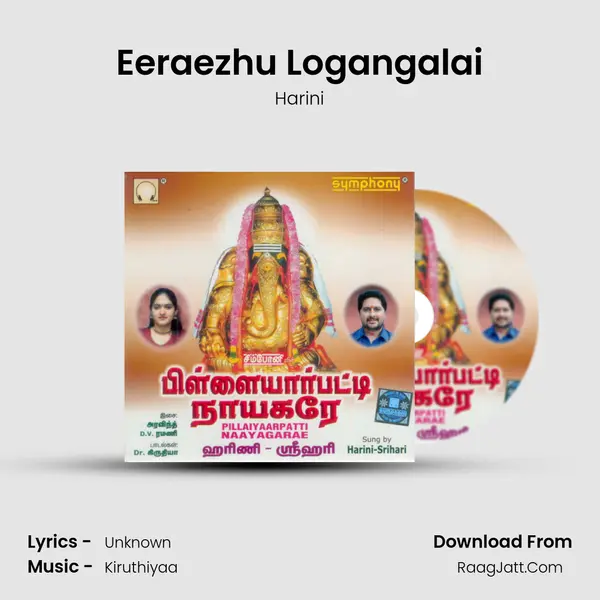 Eeraezhu Logangalai MP3 Song by Harini Cover